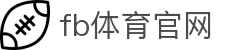 fb体育官网·全球赢家信心之选